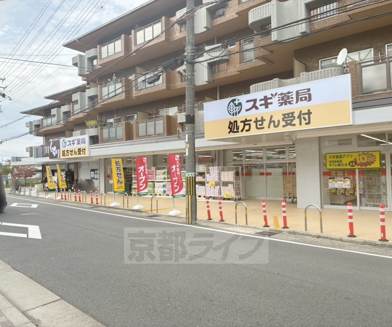 スーパー　新鮮館コスモ　木幡店（スーパー）まで813m