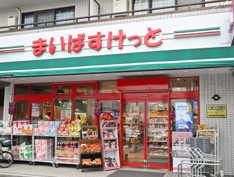 スーパー　まいばすけっと大岡山1丁目店（スーパー）まで624m