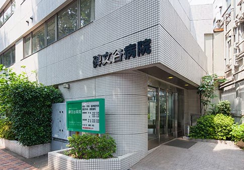 病院　医療法人社団爽玄会碑文谷病院（病院）まで153m