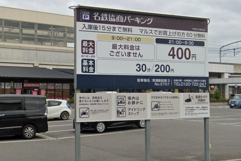 コンビニ　ミニストップ 名鉄常滑駅前店（コンビニ）まで691m