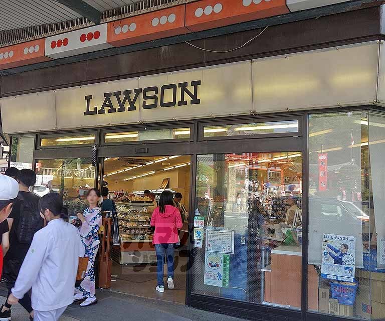 コンビニ　ローソン八坂神社前店（コンビニ）まで81m