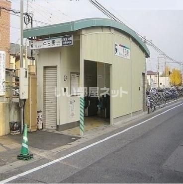 その他　牛田駅（その他）まで862m