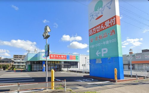 ドラックストア　ドラッグスギヤマ 千代田店（ドラッグストア）まで1128m