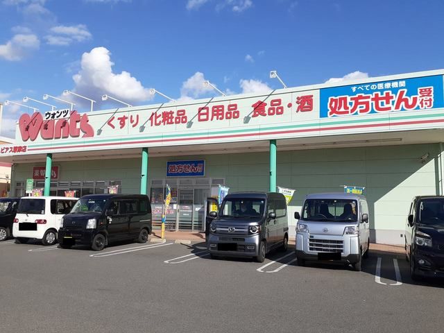 【福山市駅家町大字上山守のアパートのドラックストア】