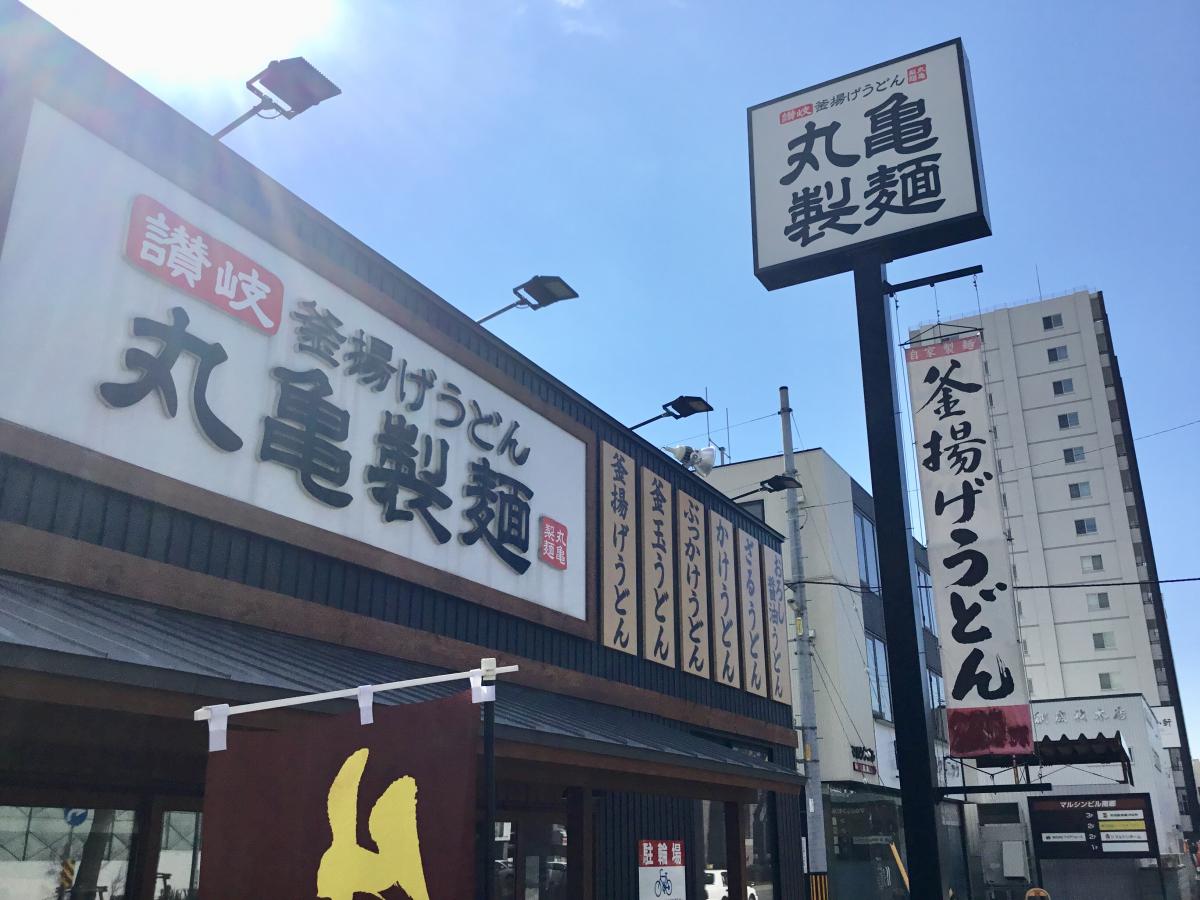 【札幌市白石区南郷通のマンションの飲食店】