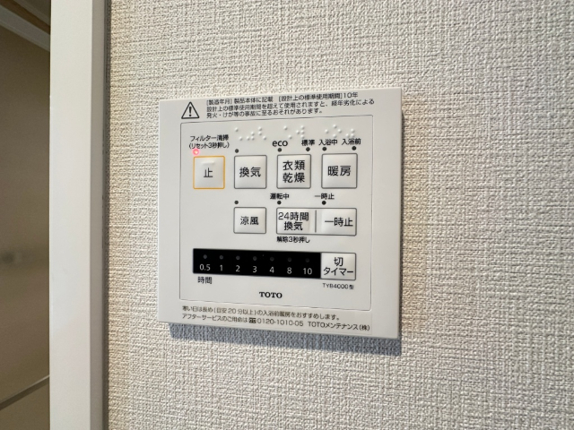 【コスモ都立大学のその他設備】