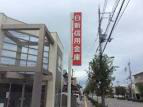 銀行　日新信用金庫魚住支店（銀行）まで270m