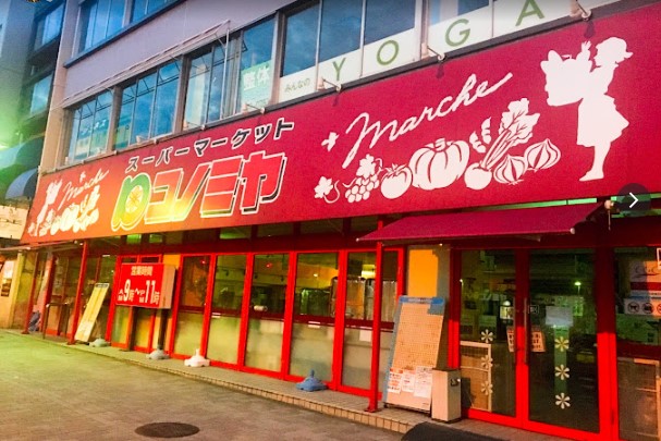 スーパー　コノミヤ 東山店（スーパー）まで1071m