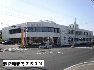 郵便局　郵便局（郵便局）まで750m