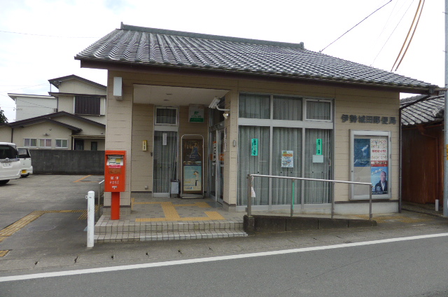 郵便局　伊勢城田郵便局（郵便局）まで1349m