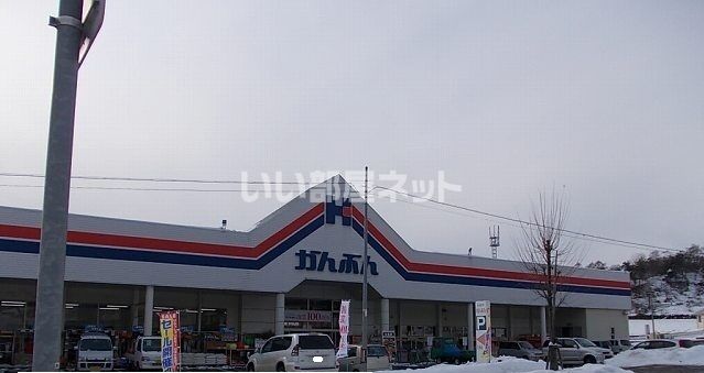 ホームセンター　ホームセンターかんぶん 岩手町店（ホームセンター）まで1361m