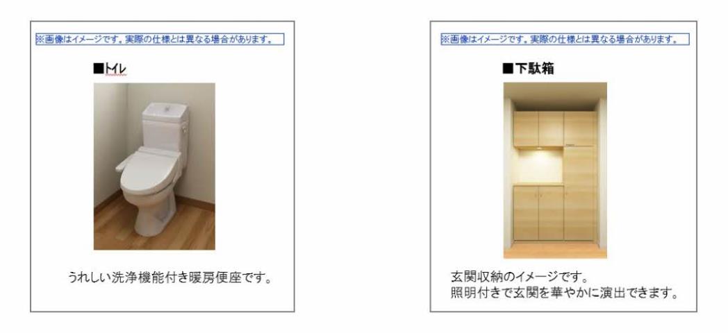 その他部屋・スペース