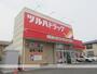 スーパー　ツルハドラッグ盛岡八幡店（スーパー）まで658m