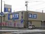 スーパー　薬王堂中野店（スーパー）まで705m