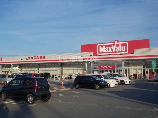 スーパー　マックスバリュ垂水店（スーパー）まで855m