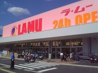 スーパー　ラ・ムー中野東店（スーパー）まで780m