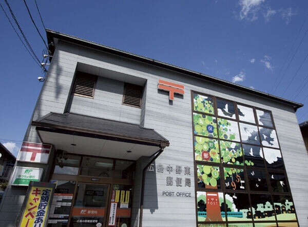 郵便局　広島中野東郵便局（郵便局）まで910m