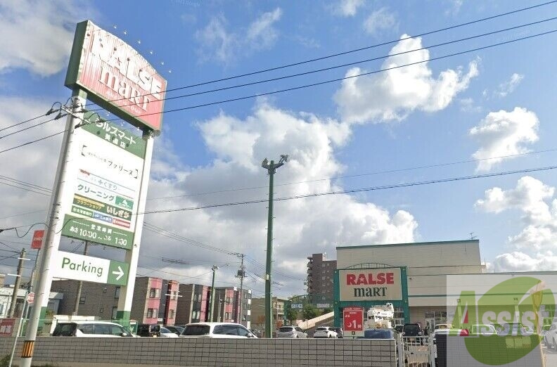 スーパー　スーパーアークス美園店（スーパー）まで461m