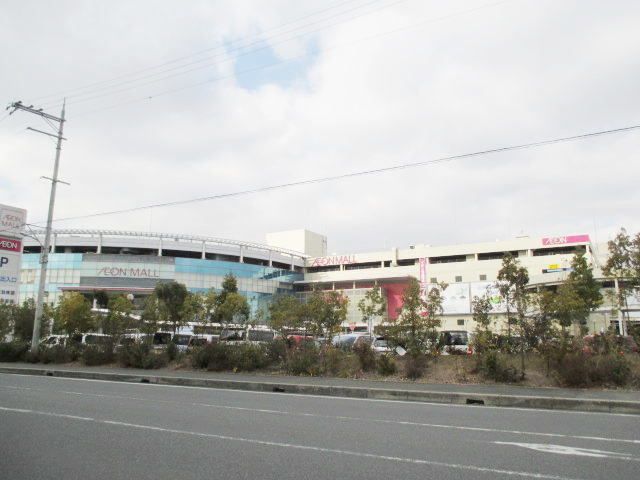 ショッピングセンター　イオンモール橿原（ショッピングセンター）まで1200m