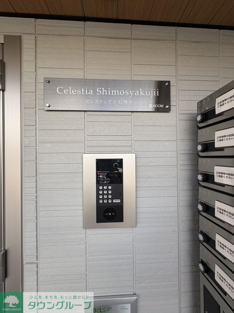 その他設備　外観