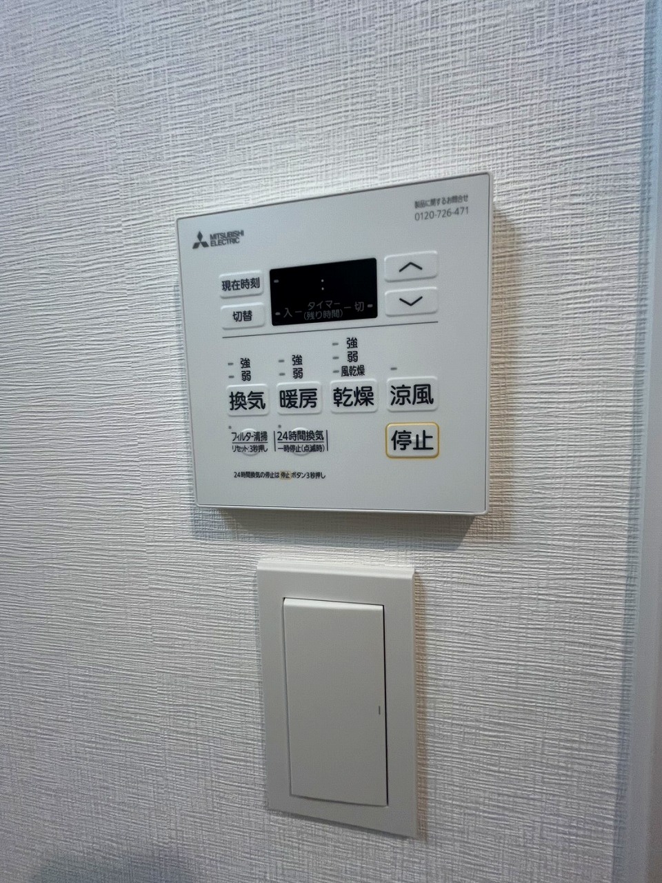 バス・シャワールーム　雨の日も安心♪浴室乾燥付★