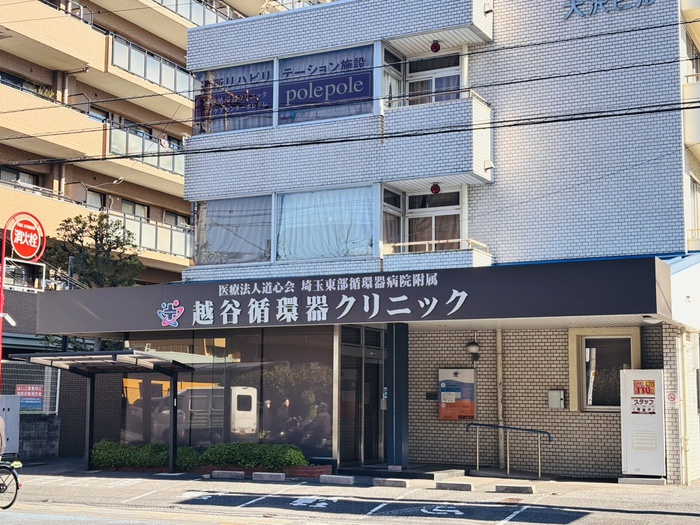 病院　越谷循環器クリニック（病院）まで140m