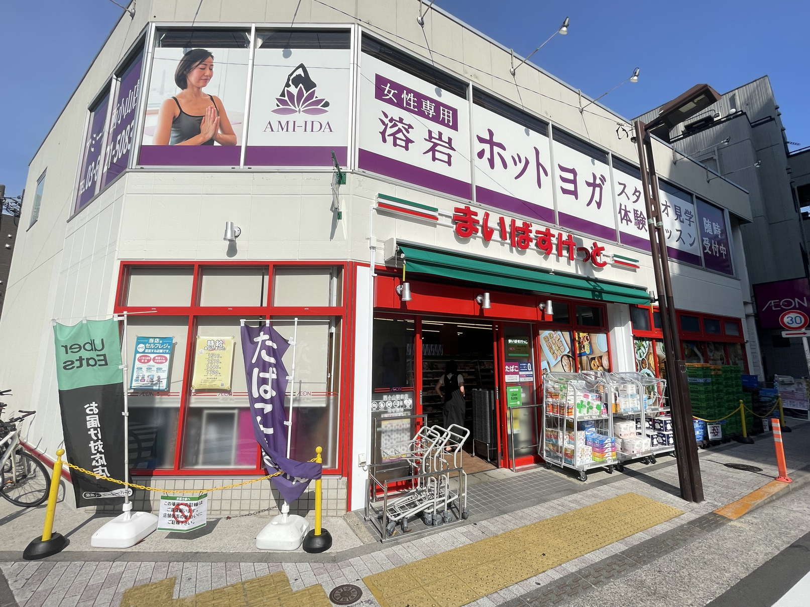 スーパー　まいばすけっと西小山駅前店（スーパー）まで37m