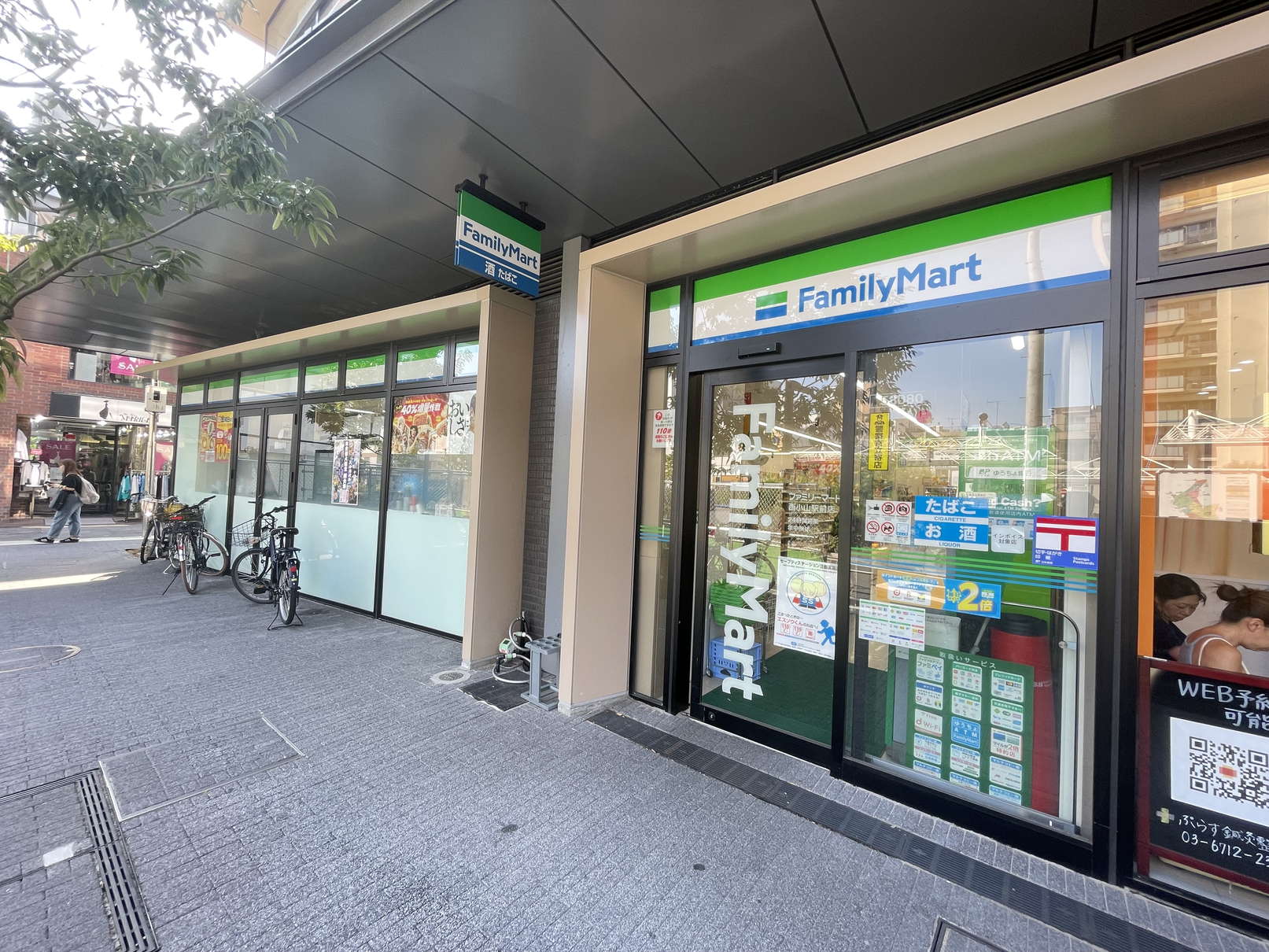 コンビニ　ファミリーマート西小山駅前店（コンビニ）まで171m