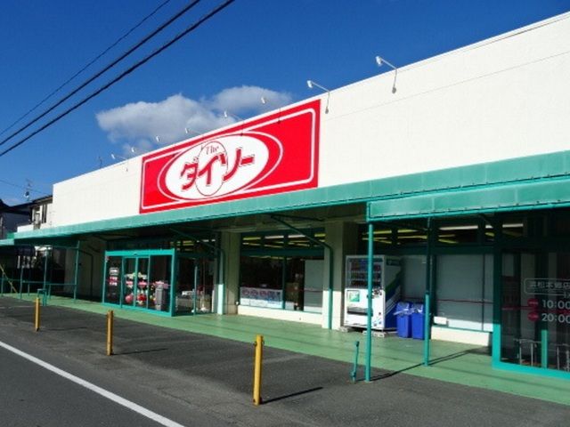 その他　ダイソー浜松本郷店（その他）まで850m