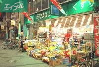 ドラックストア　ザグザグ奉還町店（ドラッグストア）まで567m
