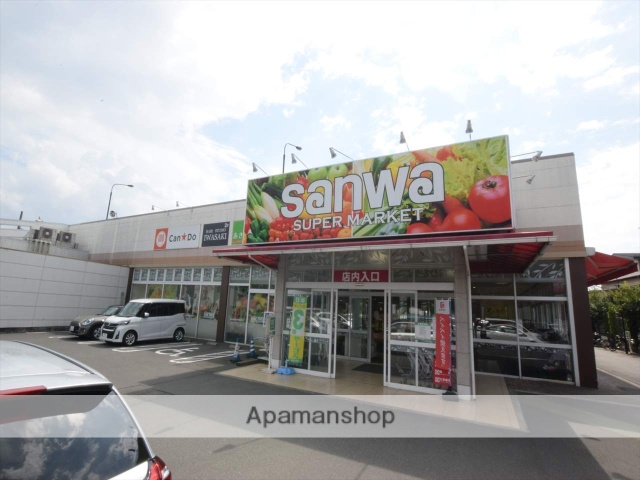 スーパー　三和　上溝店9：00～21：00（スーパー）まで1472m