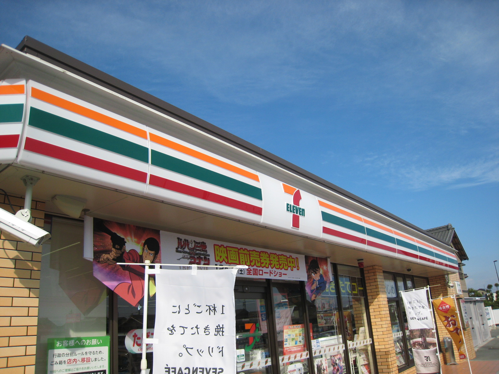 コンビニ　セブンイレブン松阪大津町店（コンビニ）まで442m