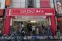 その他　ザ・ダイソー DAISO 黒門市場店（その他）まで600m