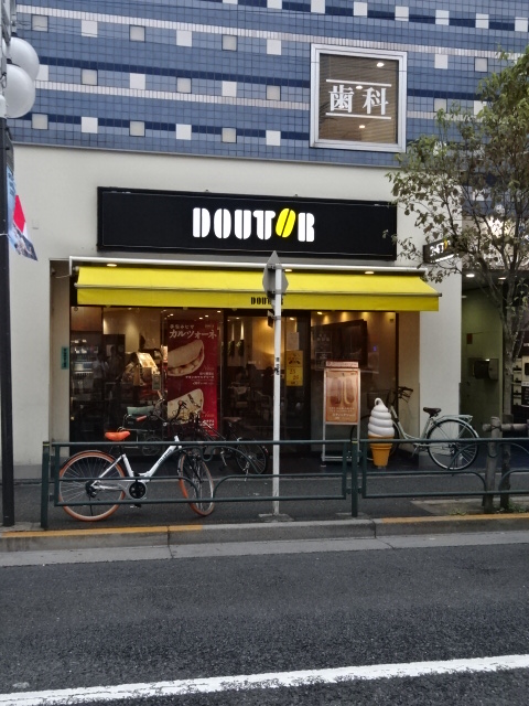 その他　ドトールコーヒーショップ鷺ノ宮店（その他）まで136m