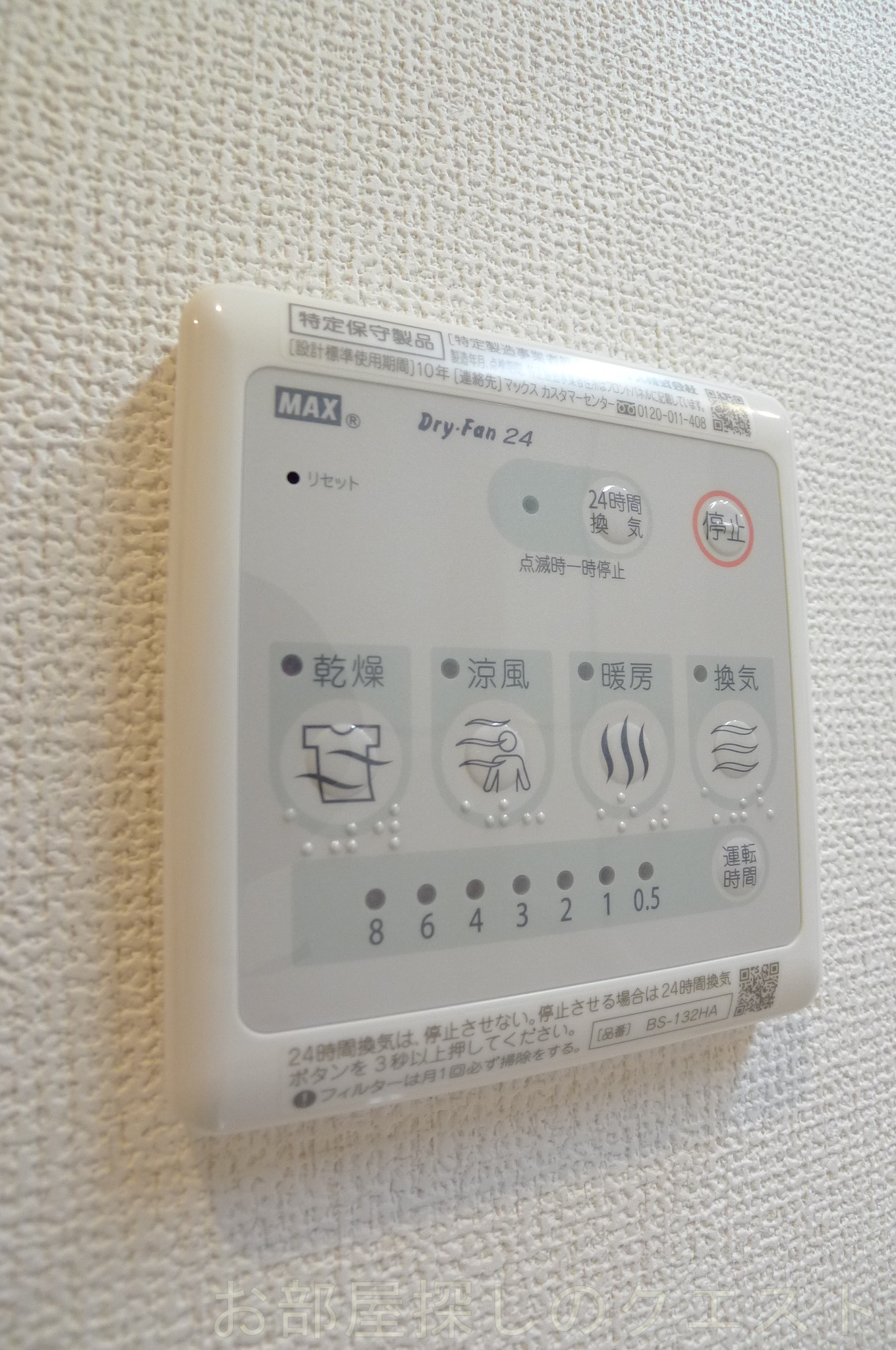 その他設備　（写真は同タイプ反転）