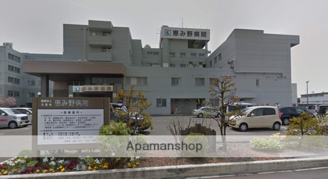 病院　恵み野病院（病院）まで527m