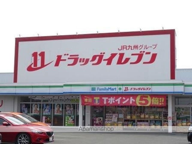 ドラックストア　ドラッグイレブン玉名店（ドラッグストア）まで1130m