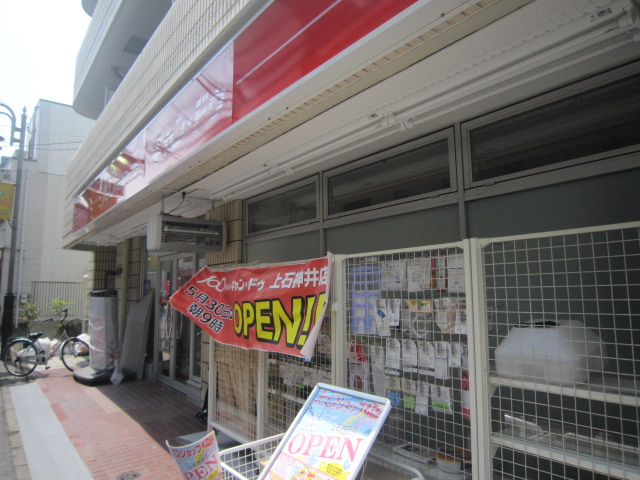 その他　キャン・ドゥ上石神井店（その他）まで471m