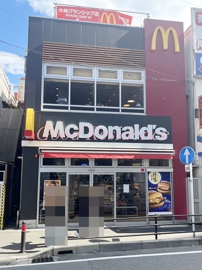 飲食店　マクドナルド大船店（飲食店）まで664m