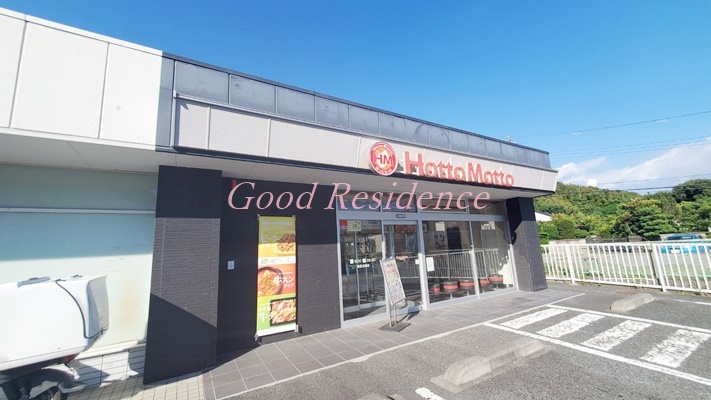 飲食店　ほっともっと 鎌倉玉縄店（飲食店）まで846m