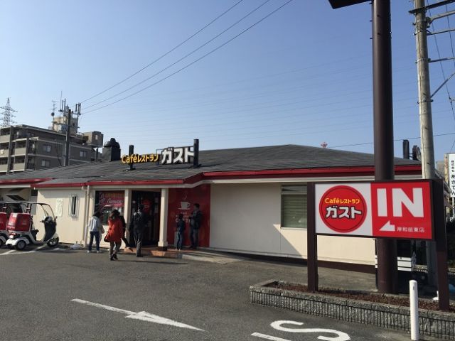 飲食店　ガスト 岸和田東店（飲食店）まで596m