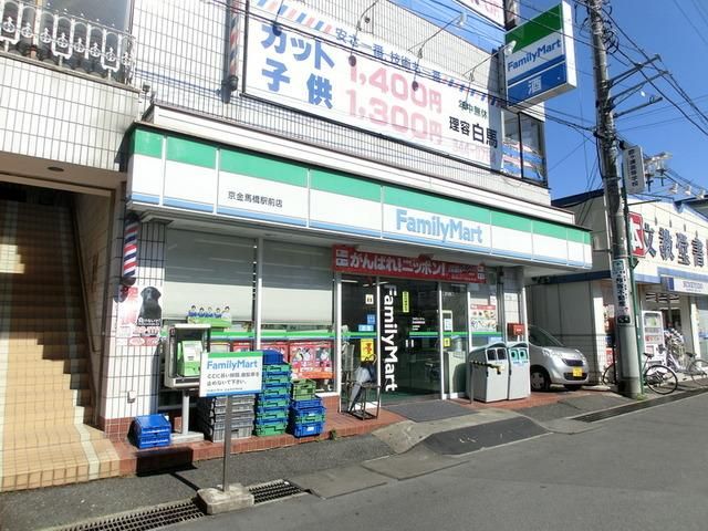 コンビニ　ファミリーマート（コンビニ）まで240m