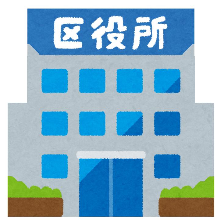 役所　大阪市此花区役所（役所）まで1748m