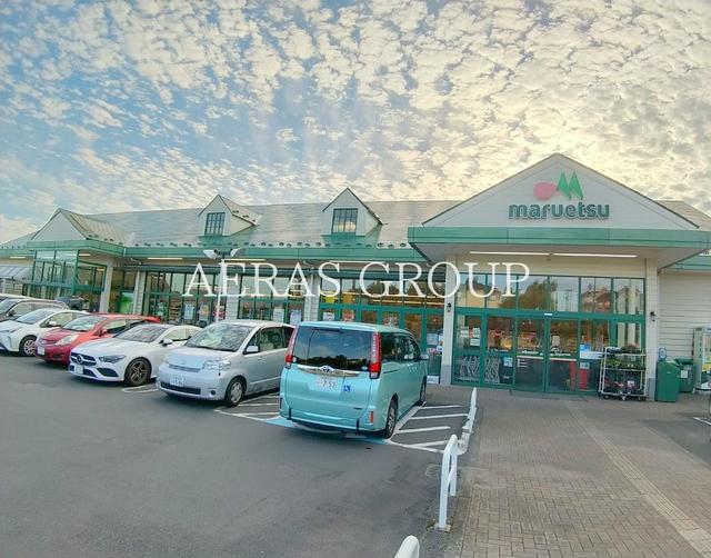 スーパー　マルエツ戸倉店（スーパー）まで461m