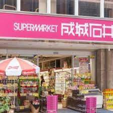 スーパー　成城石井千駄ヶ谷店（スーパー）まで310m
