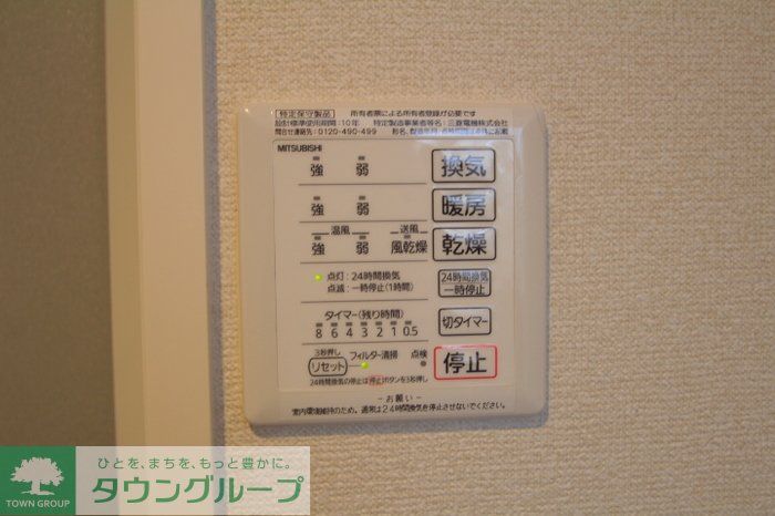 その他部屋・スペース