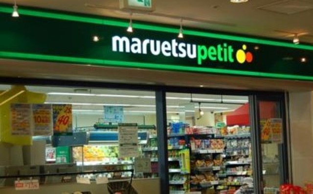スーパー　マルエツプチ汐留シオサイト店（スーパー）まで493m