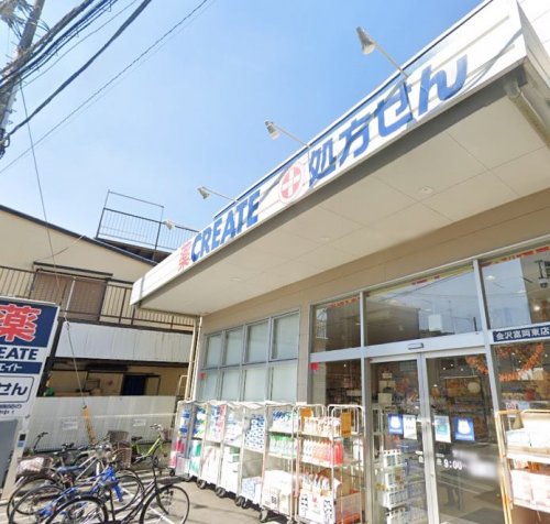 ドラックストア　クリエイト（ドラッグストア）まで1835m