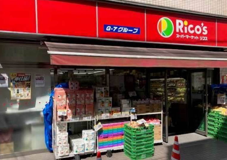 スーパー　スーパーマーケットリコス 松原1丁目店（スーパー）まで769m