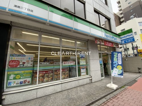 コンビニ　ファミリーマート 湯島三丁目店（コンビニ）まで216m